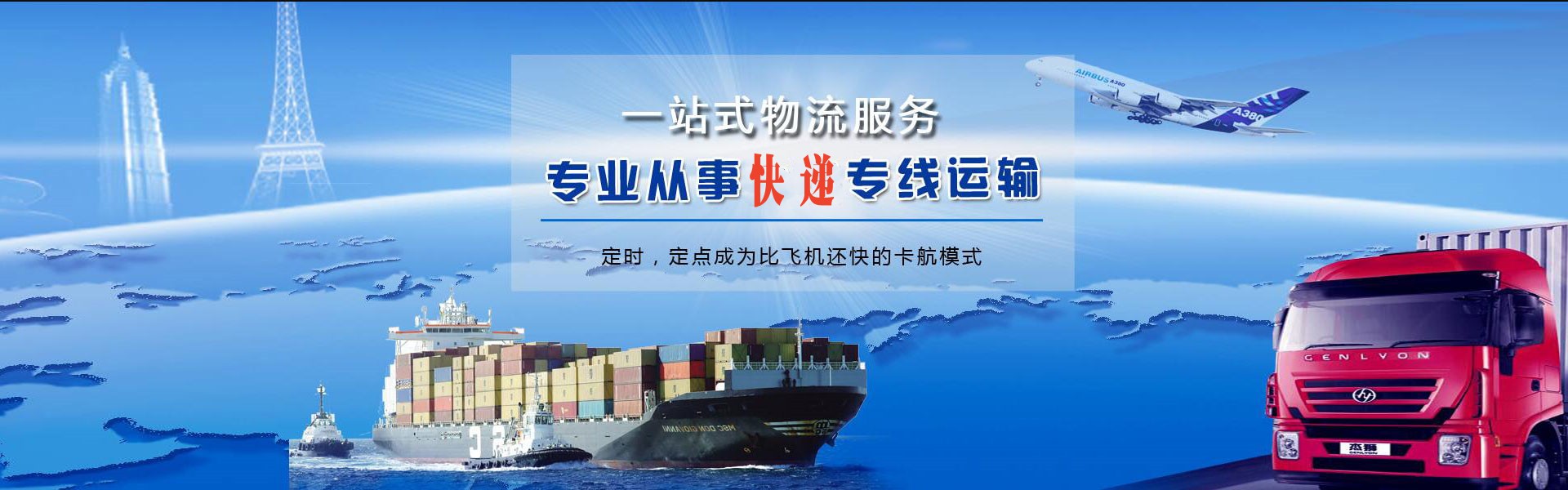 怀来到罗马尼亚物流公司-怀来至罗马尼亚物流专线-怀来空运到罗马尼亚-优时通物流有限公司